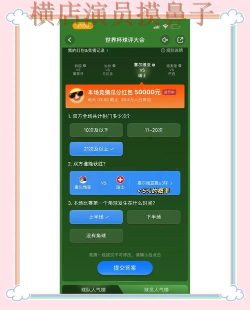 深度评测世界杯竞猜入口:从真实体验到使用全流程解析 - 世界杯赛事中心 深度评测世界杯竞猜入口:从真实体验到使用全流程解析 - 世界杯赛事中心